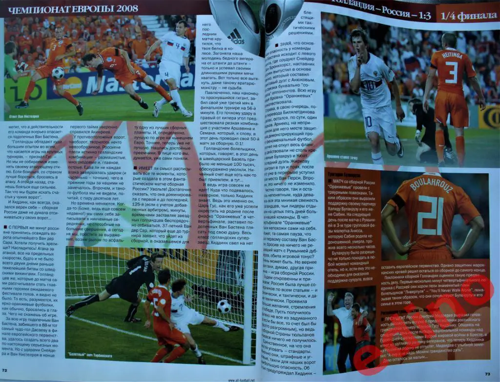 ж-л Миpовой Фyтбол Два спецвыпуска ЕВPО/2008 3