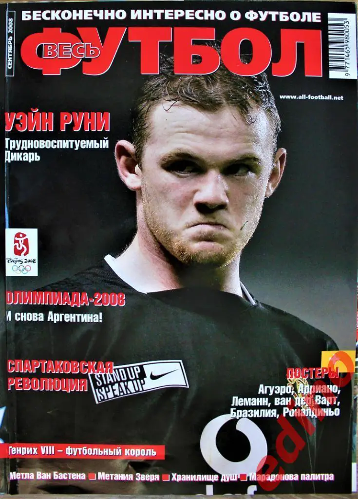 ж-л Миpовой ФyтболОлимпийский Игры 2008 итоги