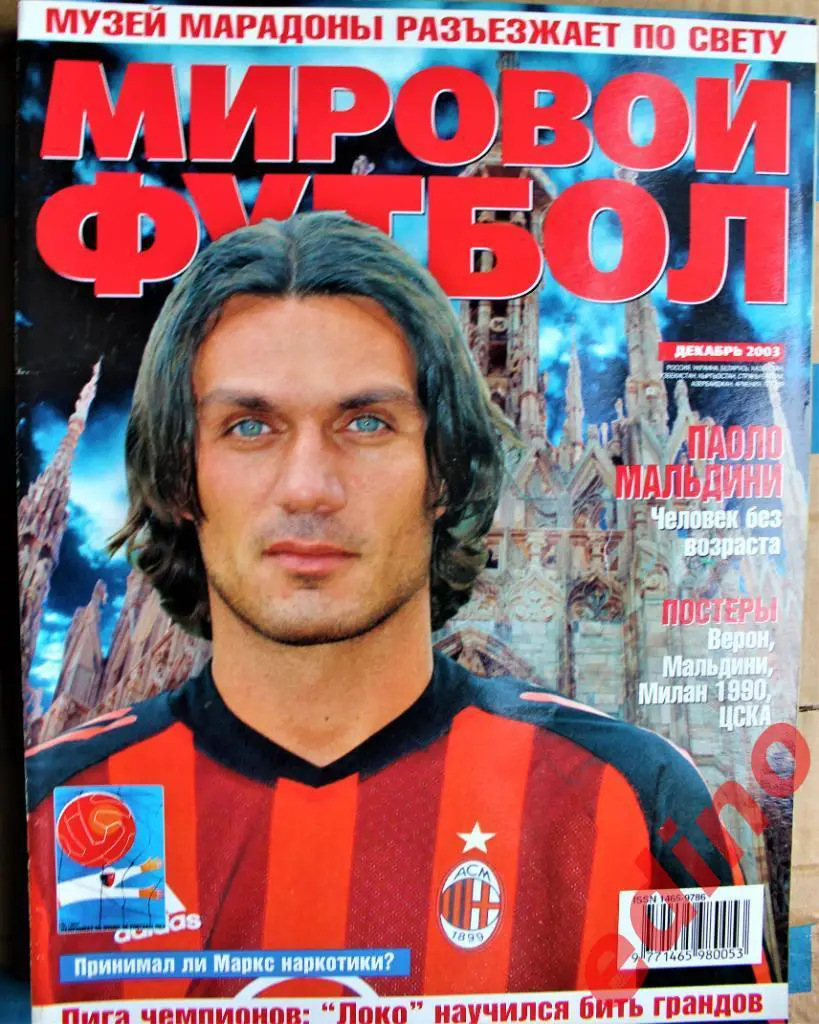 ж-л Миpовой Фyтбол 3