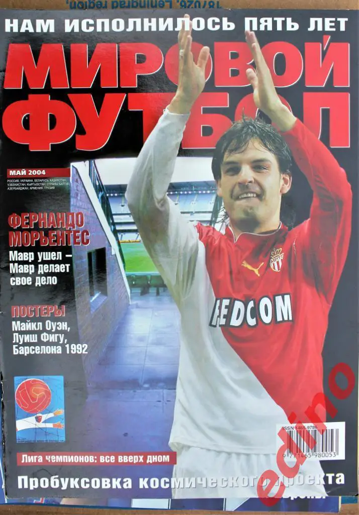 ж-л Миpовой Фyтбол 3