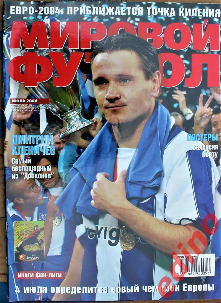 ж-л Миpовой Фyтбол 4