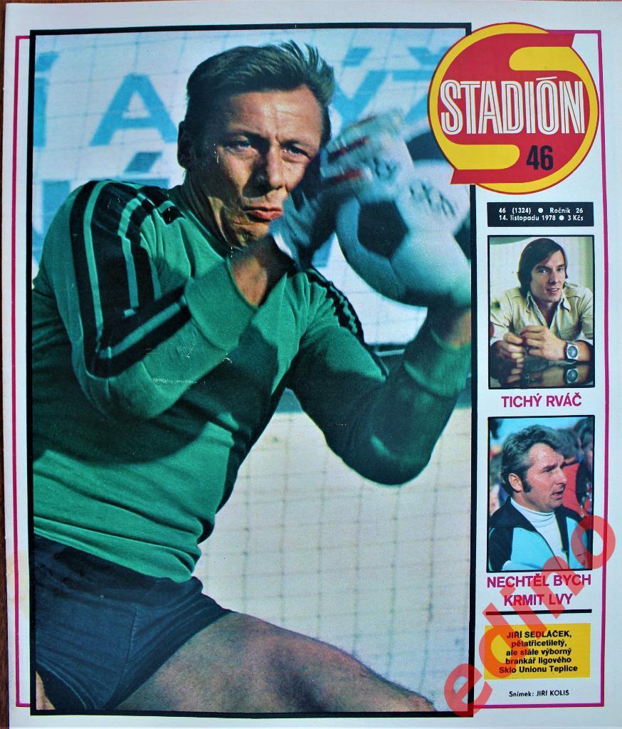 журнал Stadion1978г. №46