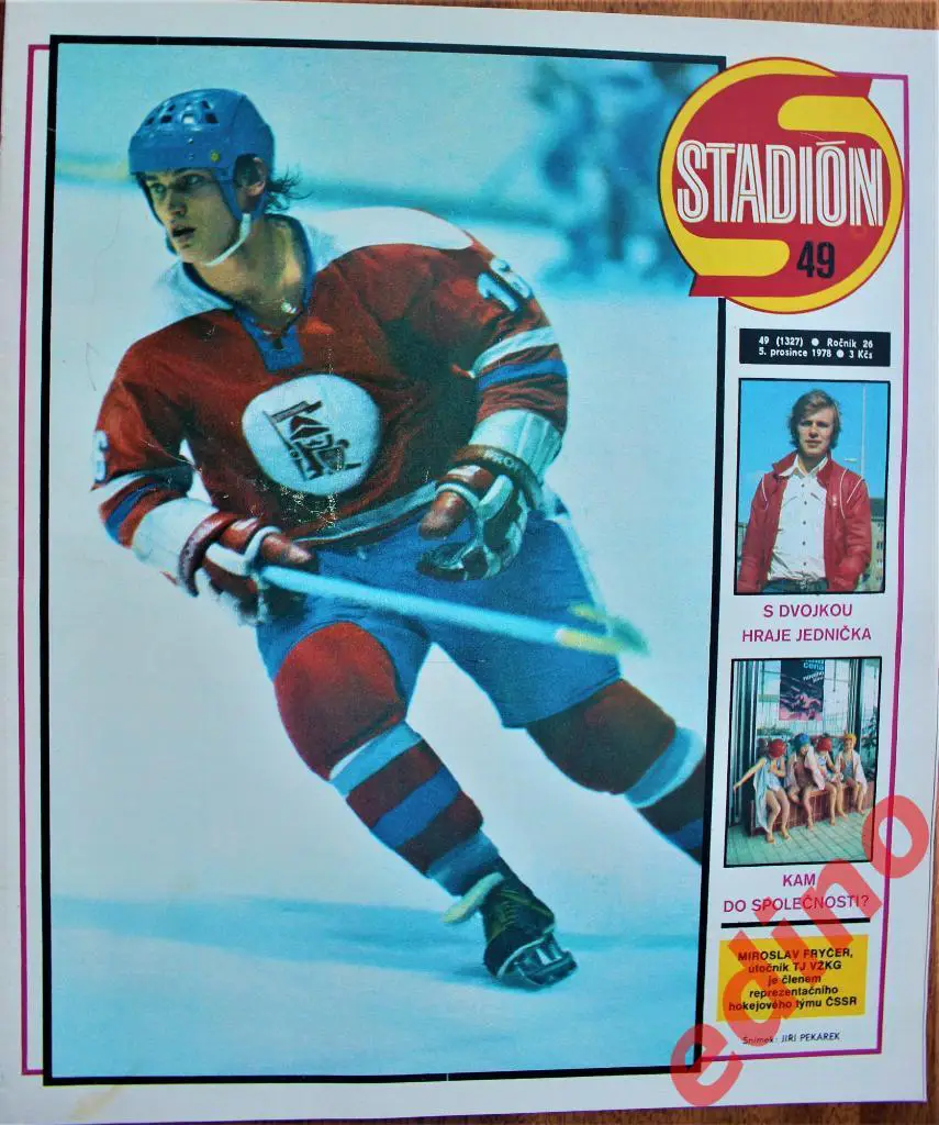 журнал Stadion1978г. №49 Вячеслав Фетисов