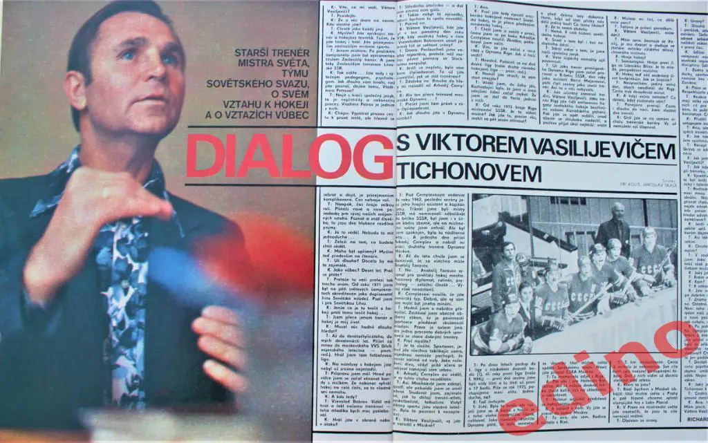 журнал Stadion1978г. № 51 Виктоp Тихонов 1