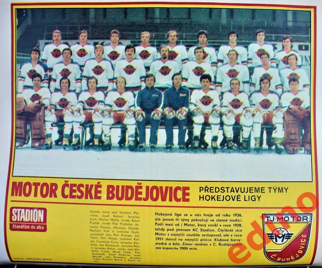 журнал Stadion1981г №1 2