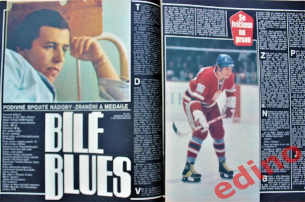 журнал Stadion1981г №1 3