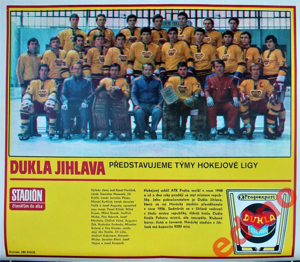 журнал Stadion1981г №2 1