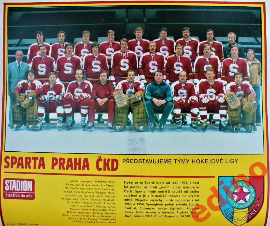 журнал Stadion1981г №6 2