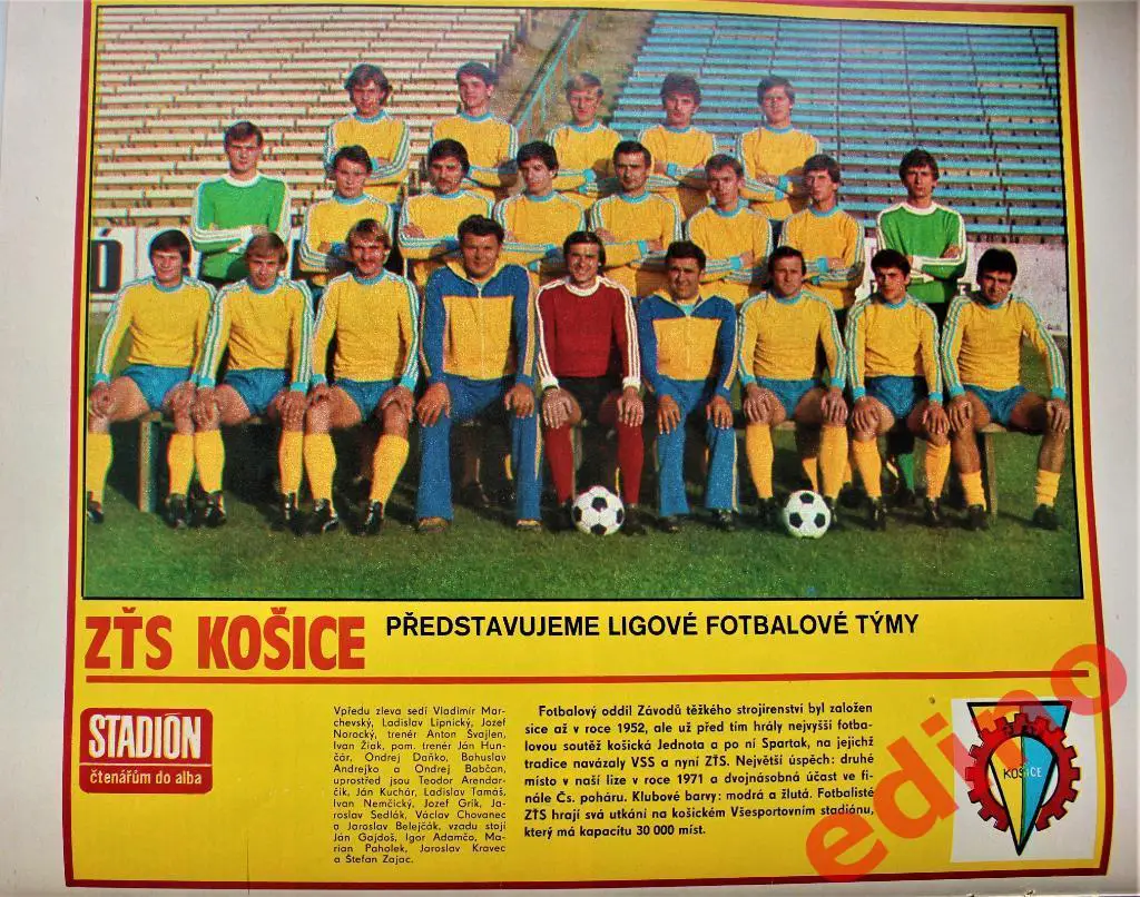 журнал Stadion1981г №12 2