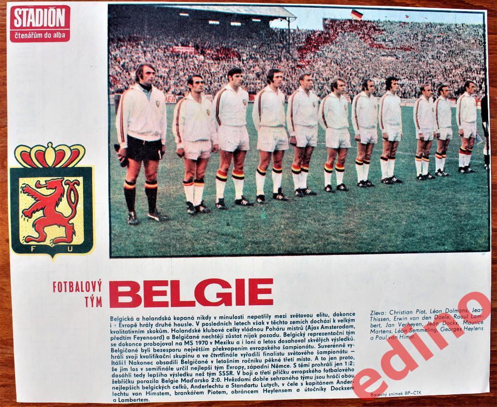 журналСтадионБельгия— 3-ий призёр Чемпионата Европы 1972г