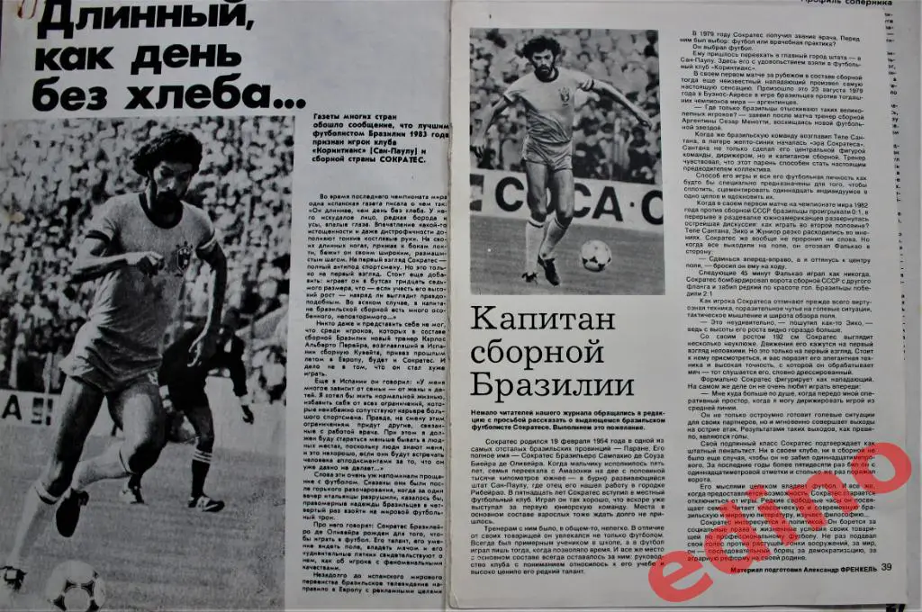 СОКРАТЕС журналы фис и спортивные игры