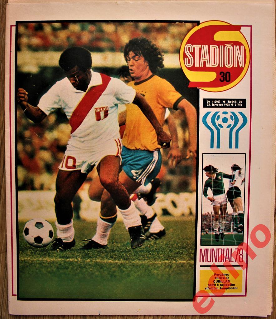 журнал Стадион 1978год. хроника ЧМ-1978г