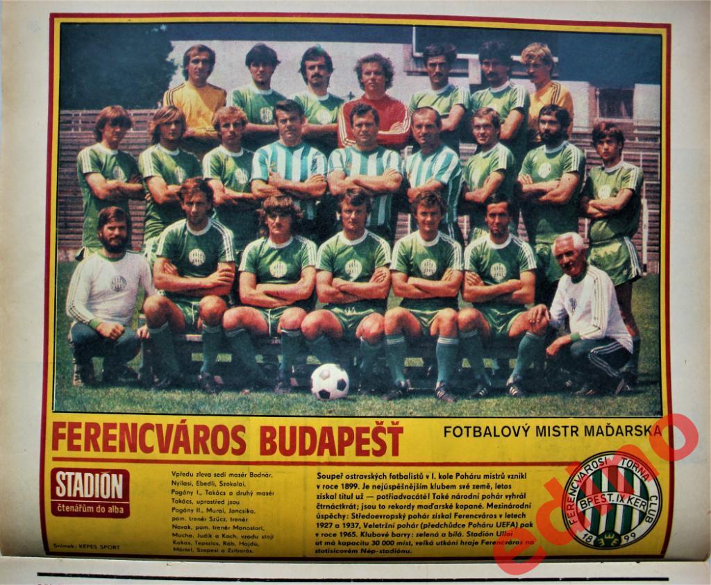журнал Стадион 1981 год. Ференцварош чемпион Венгрии 1
