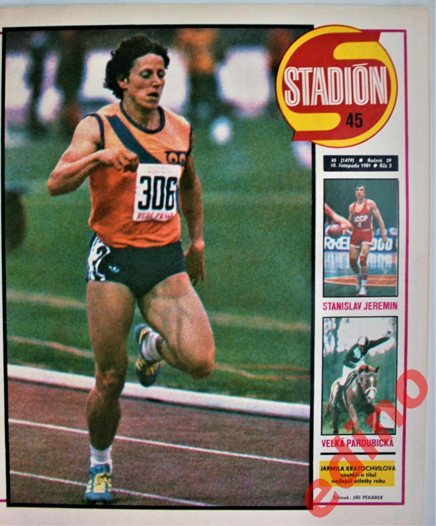 журнал Стадион 1981 год. КЁЛЬН Германия