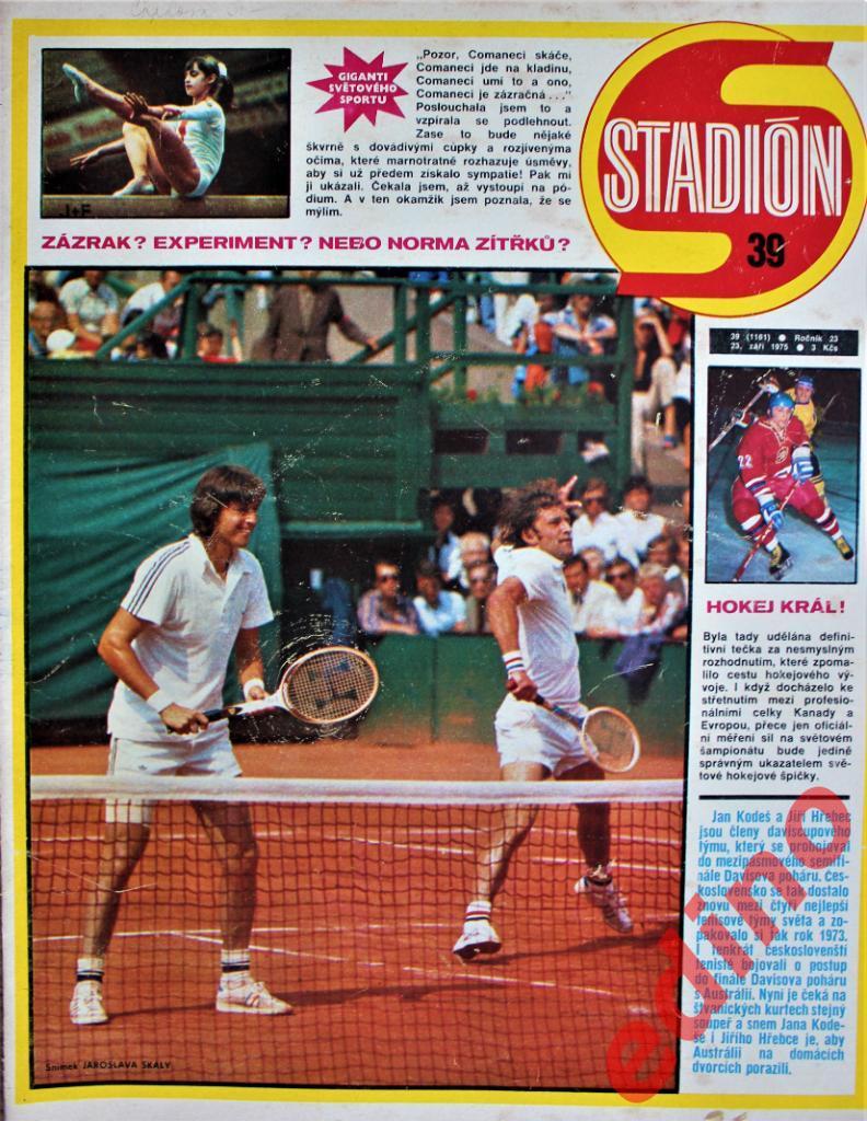 журнал Стадион 1975 г. МагдеБург ГДР