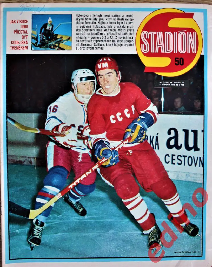 журнал Стадион 1975 г. Ривер-Плэйт Аргентина