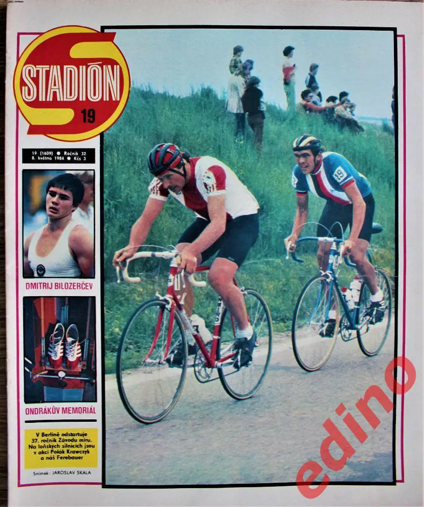 журнал Стадион 1984 г.