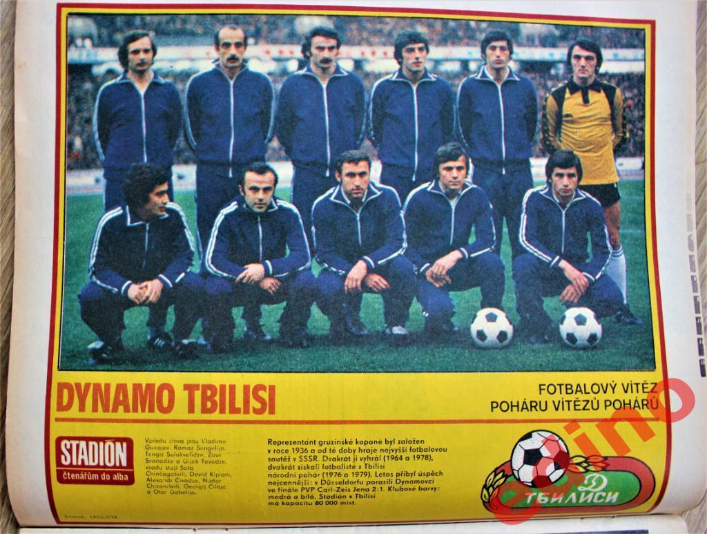 журнал Стадион 1981 г. Берндт Шустер/Динамо Тбилиси 2