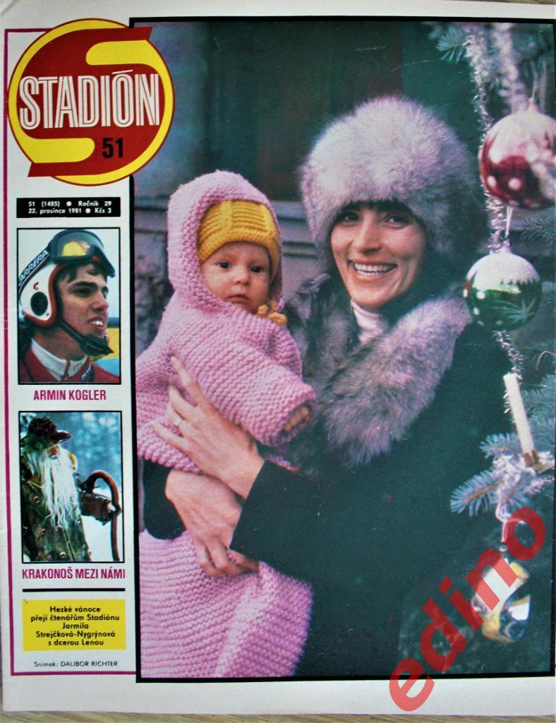журнал Стадион 1981 г.
