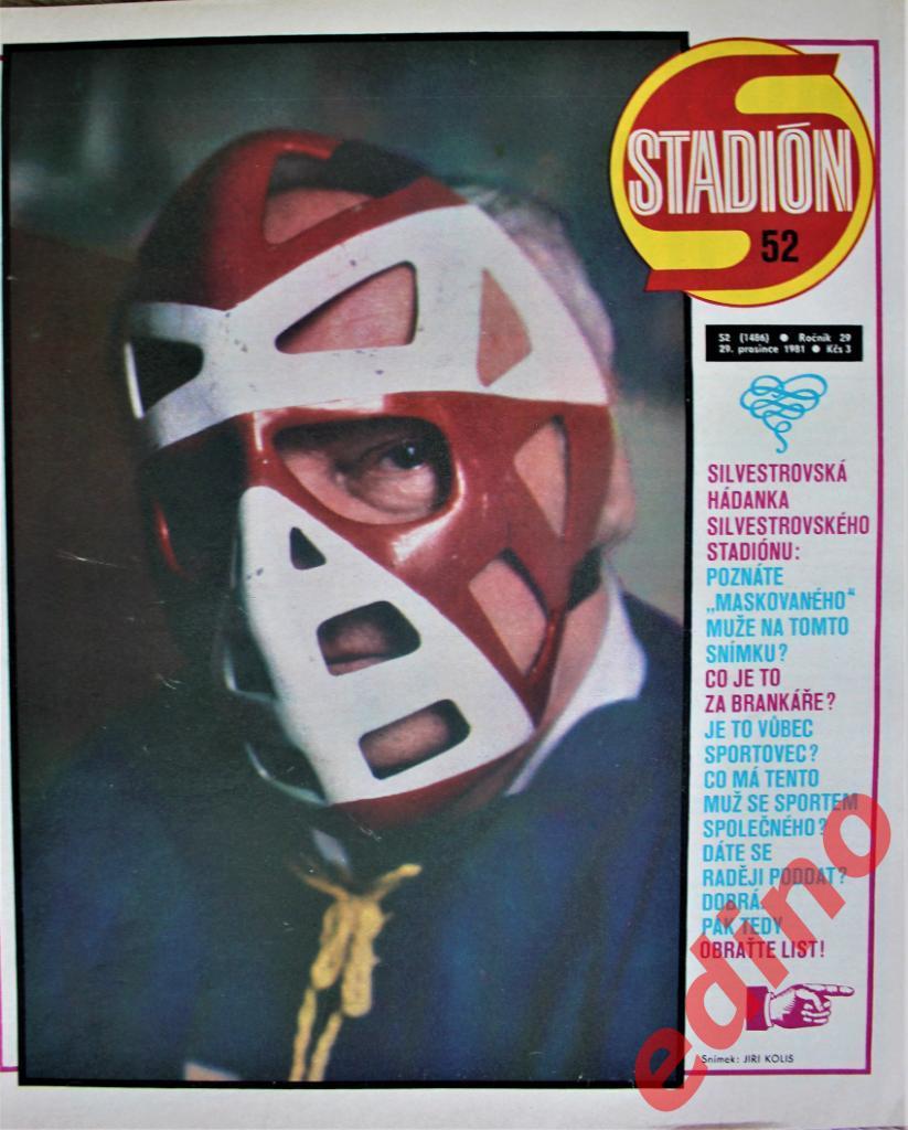 журнал Стадион 1981 год