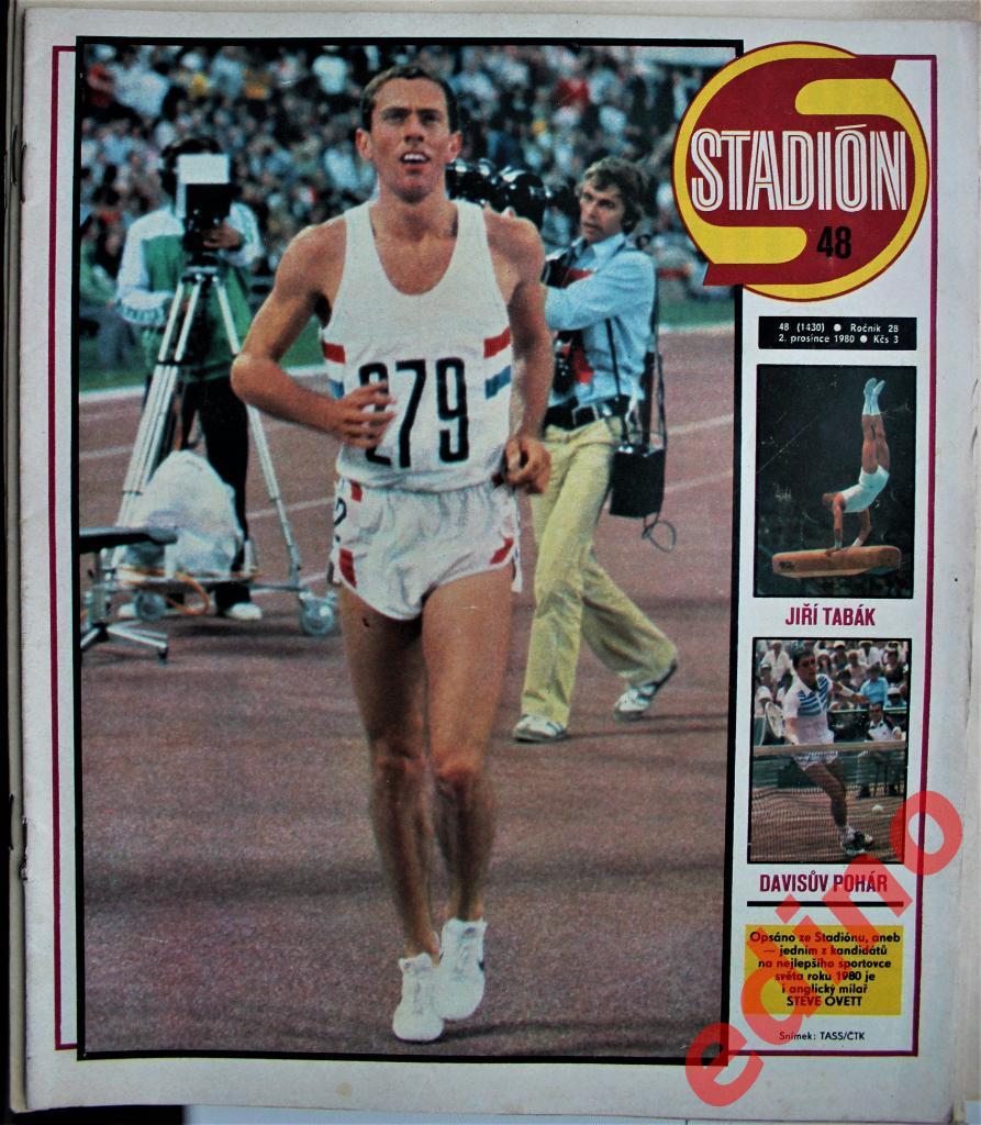 журнал Стадион 1980 г.