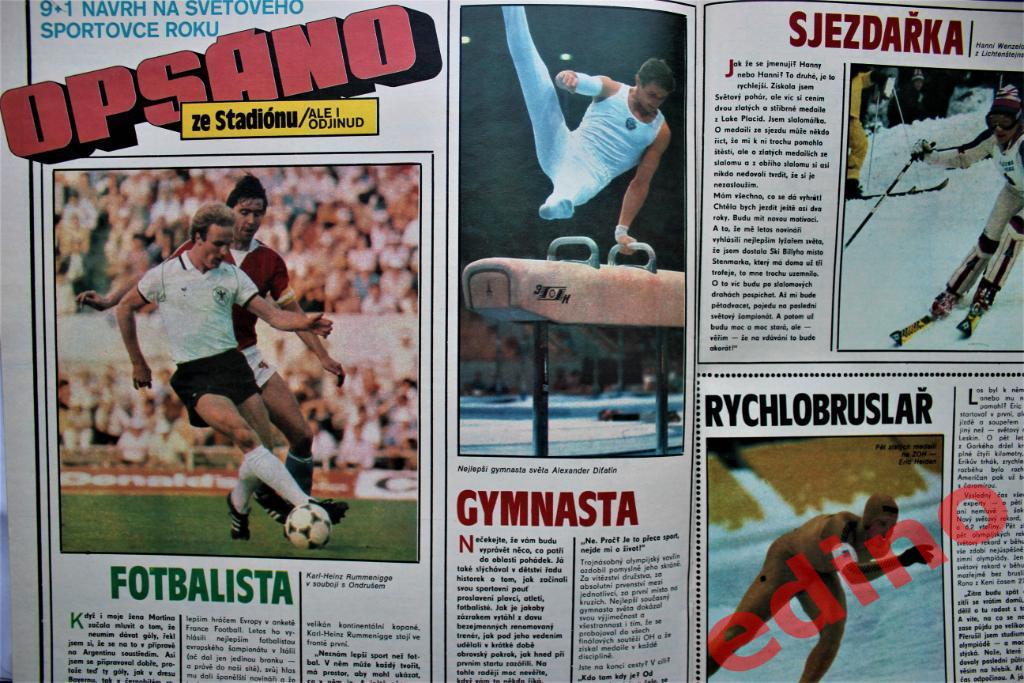 журнал Стадион 1980 г. 1