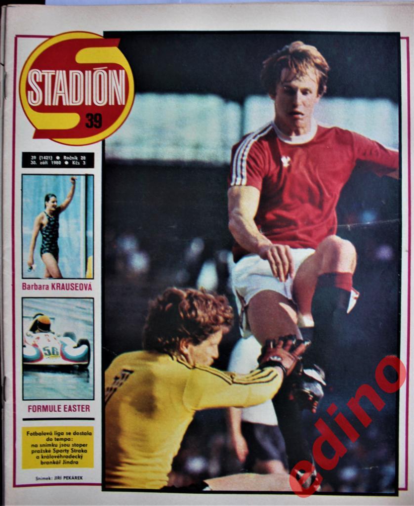 журнал Стадион 1980 год Базель чемпион Швейцарии