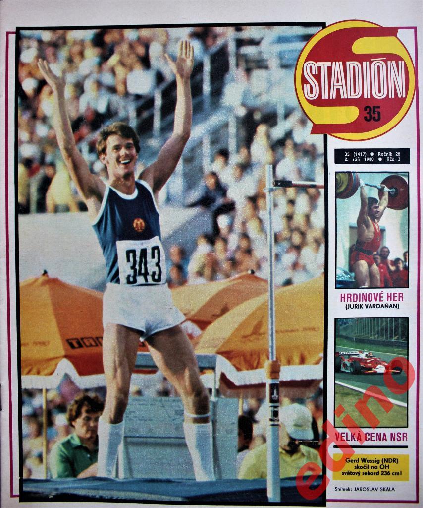 журнал Стадион 1980 год Спортинг Хихон Испания/Шахтёр Донецк