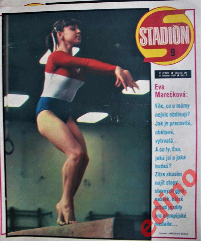 журнал Стадион 1980 год