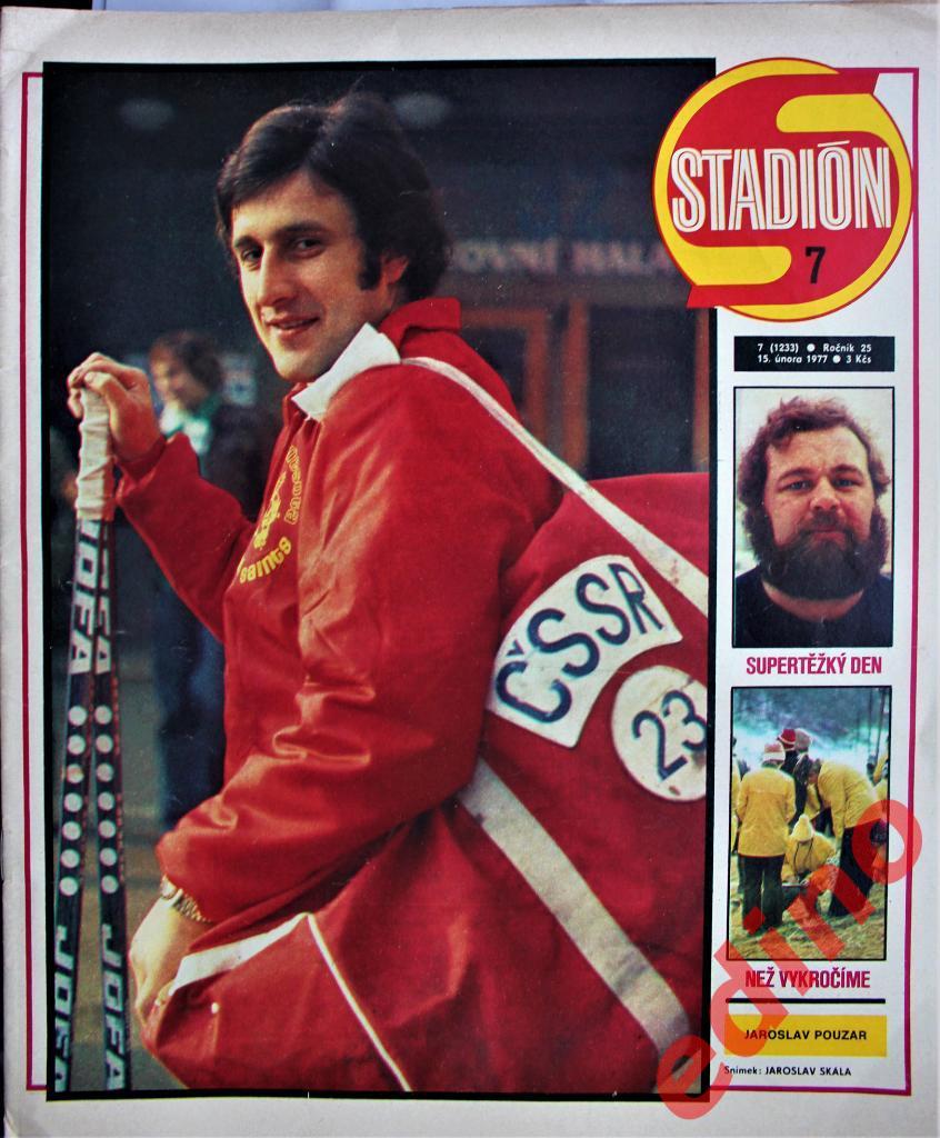 журнал Стадион 1977 год
