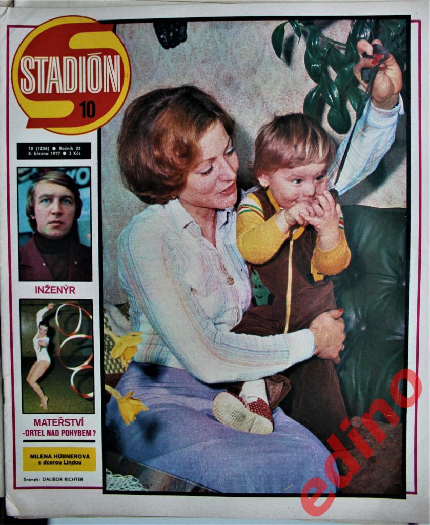 журнал Стадион 1977 год Владимир Шадрин
