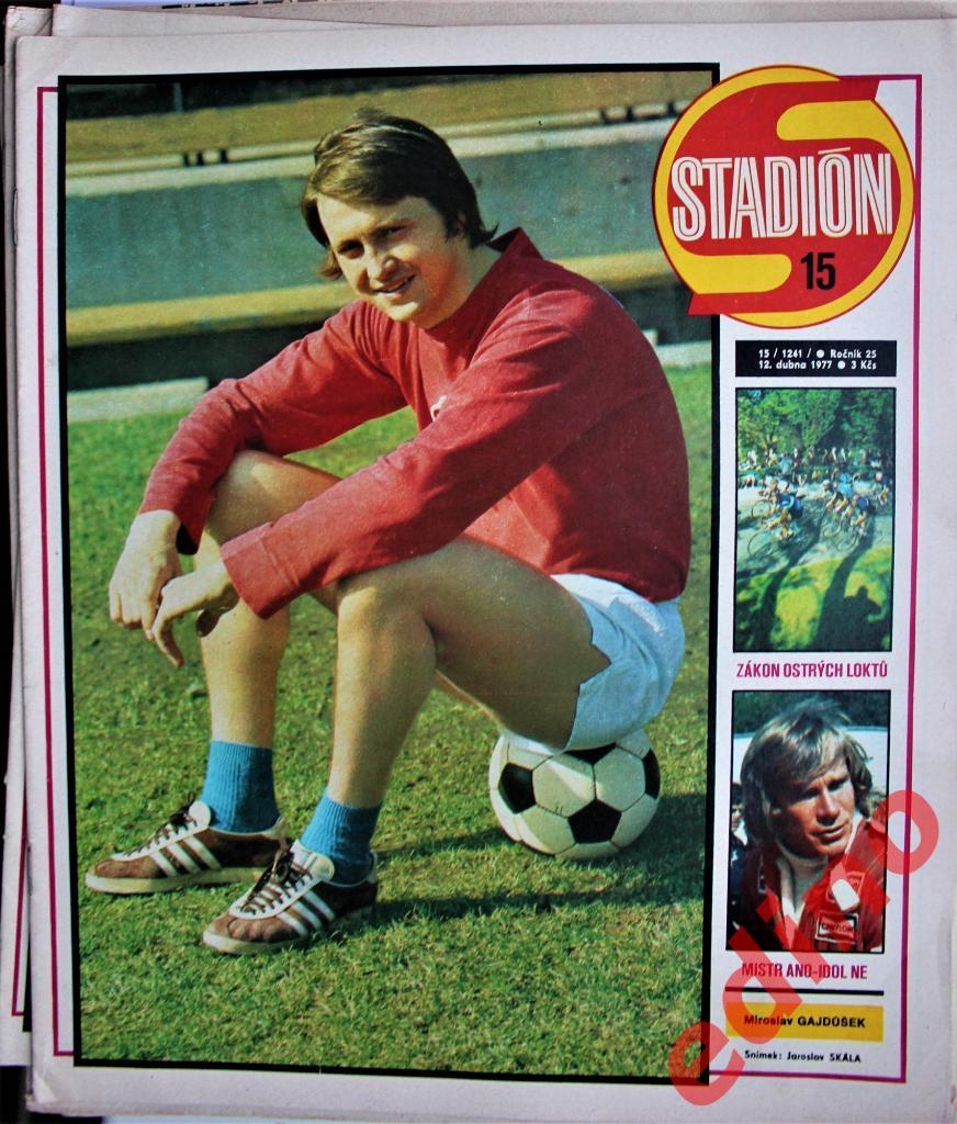 журнал Стадион 1977 г.