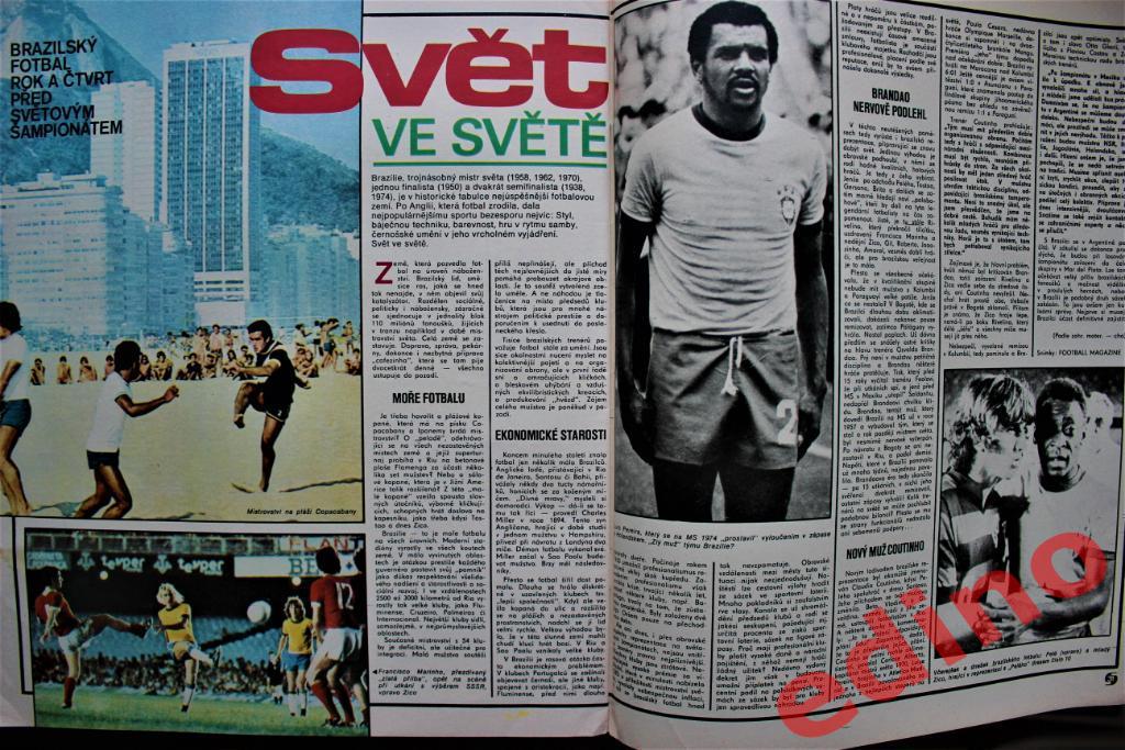 журнал Стадион 1977 г. 2