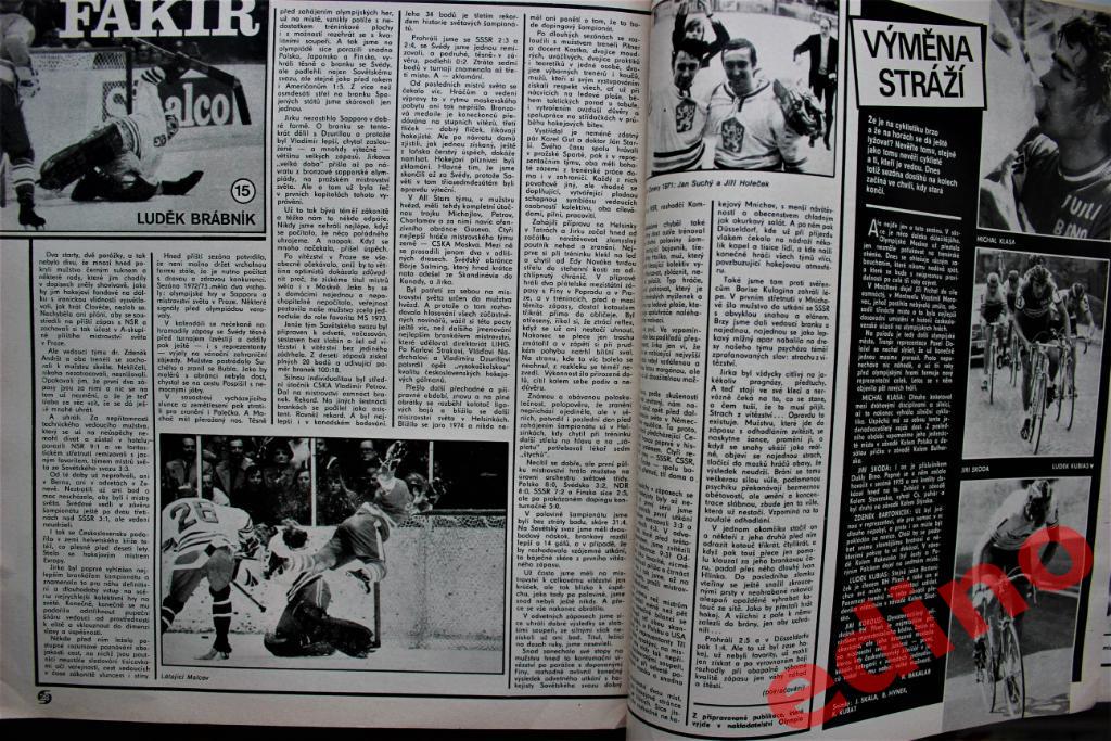 журнал Стадион 1977 г. 3