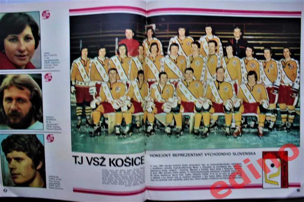 журнал Стадион 1977 год. Кошице один из сильнейших клубов ЧССР 1