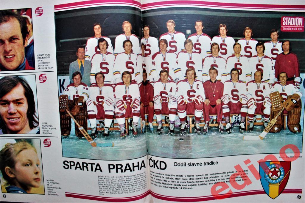 журнал Стадион 1977 год. СПАРТА Прага один из сильнейших клубов ЧССР 2