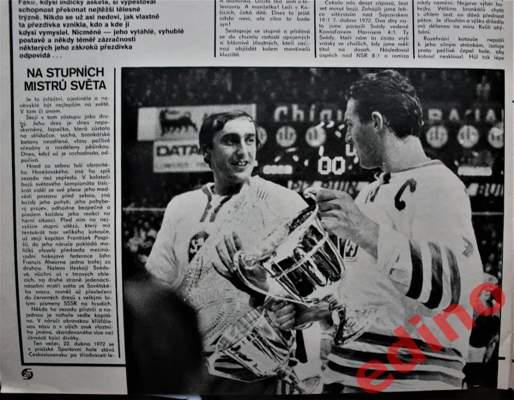 журнал Стадион 1977 год. ДУКЛА один из сильнейших клубов ЧССР 1