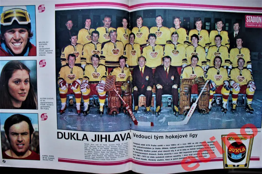 журнал Стадион 1977 год. ДУКЛА один из сильнейших клубов ЧССР 2