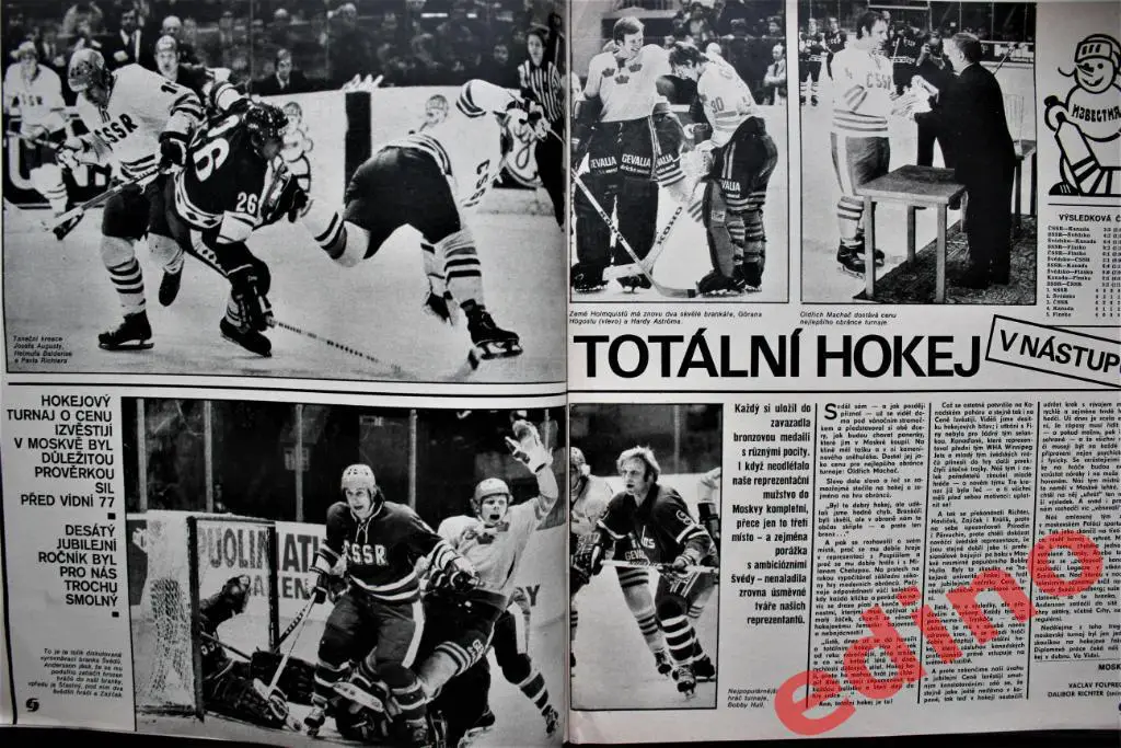 журнал Стадион 1977 год. ДУКЛА один из сильнейших клубов ЧССР 3