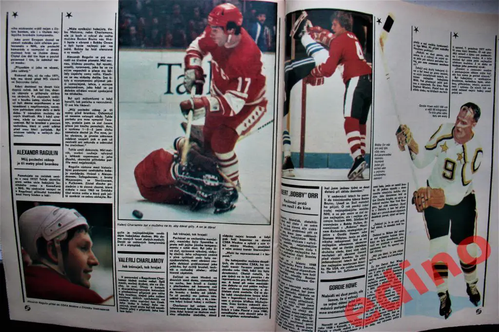 журнал Стадион 1985 г. 1