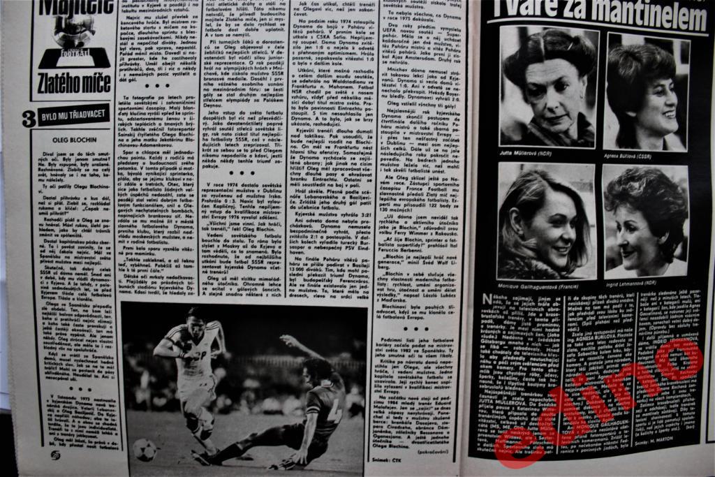 журнал Стадион 1985 г. О.Блохин 3