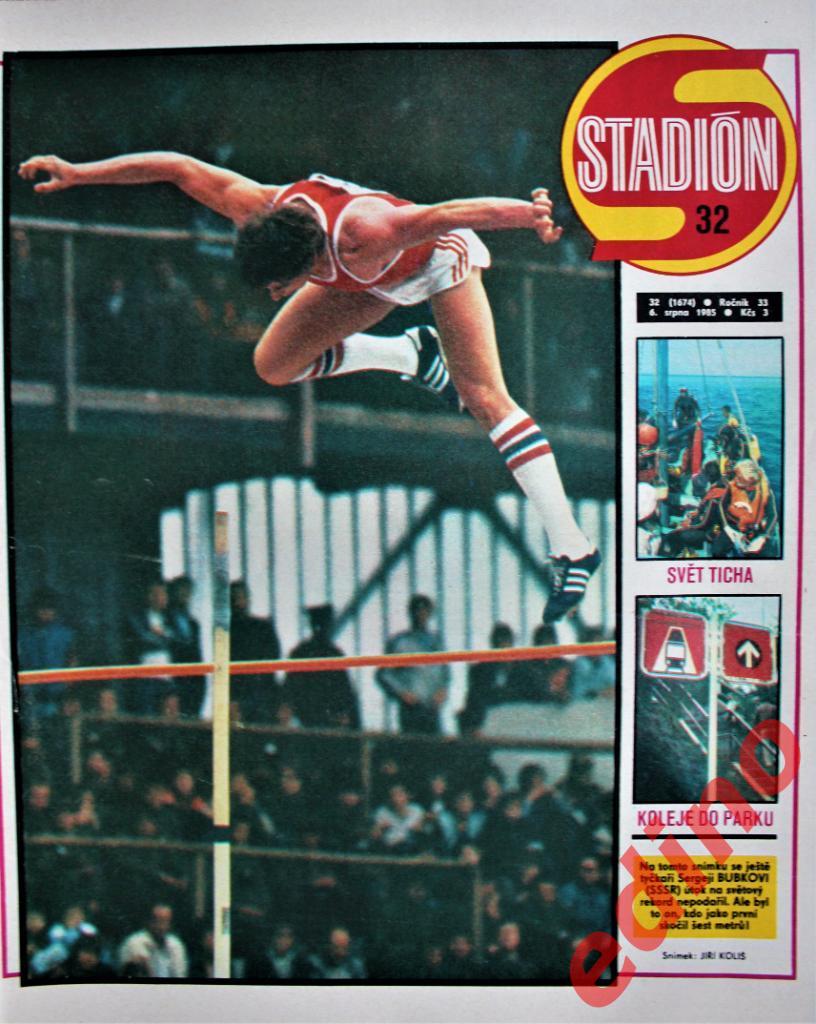 журнал Стадион 1985.год Барселона чемпион Испании