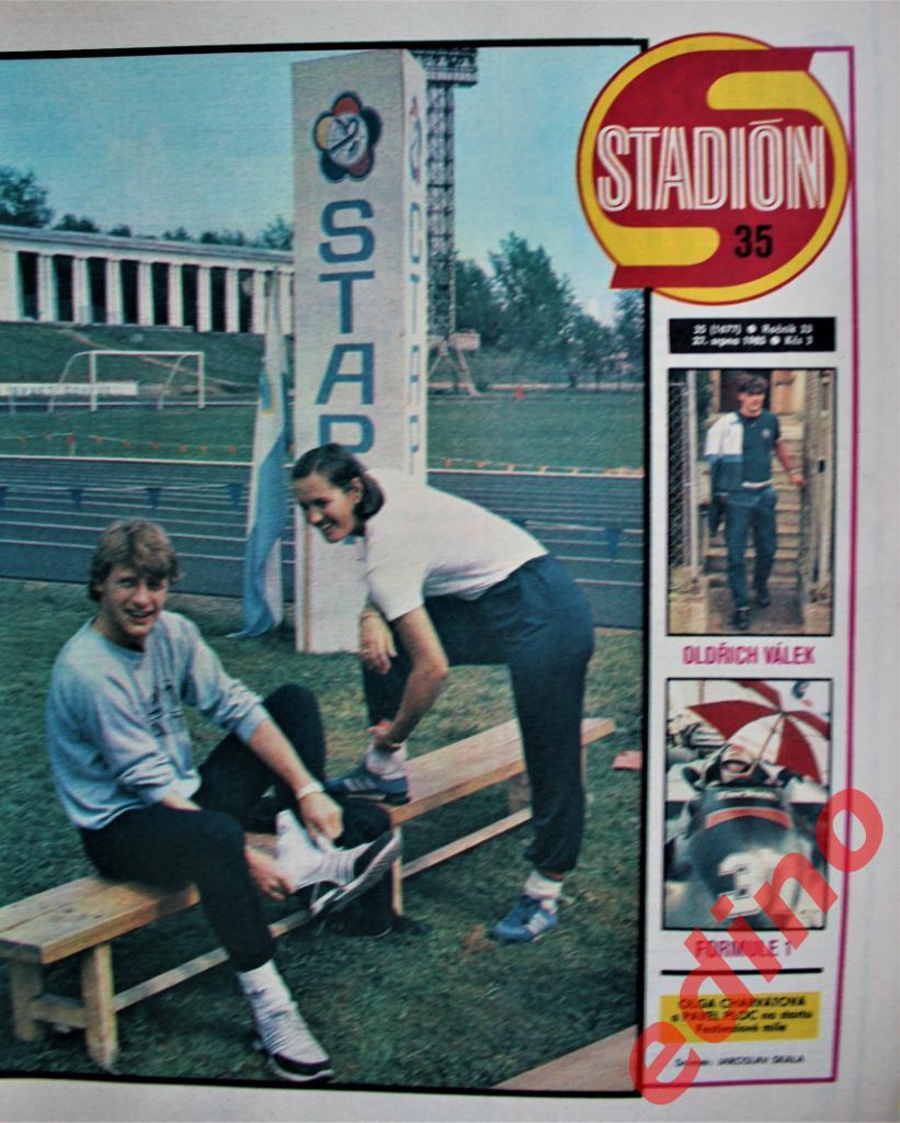 журнал Стадион 1985.год Реал Мадрид обладатель кубка УЕФА