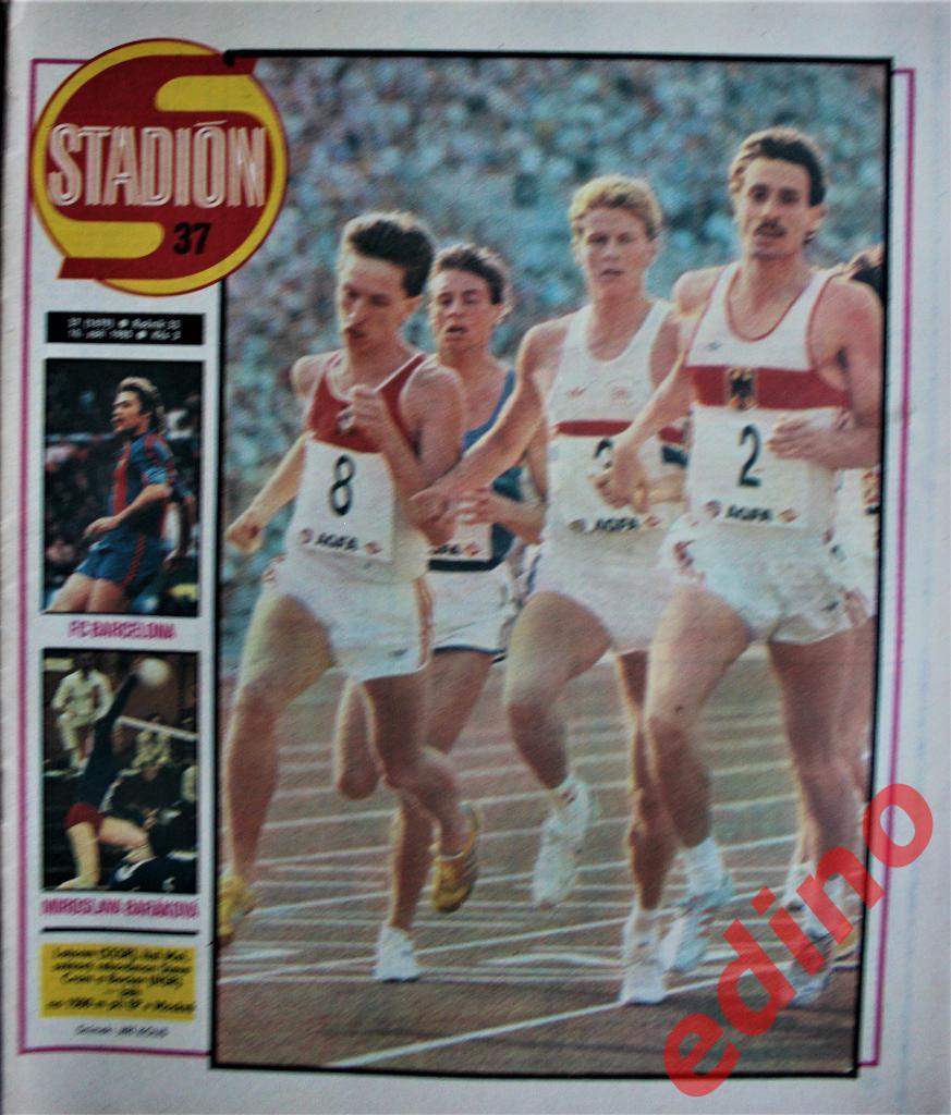 журнал Стадион 1985.год Гонвед Чемпион Венгрии
