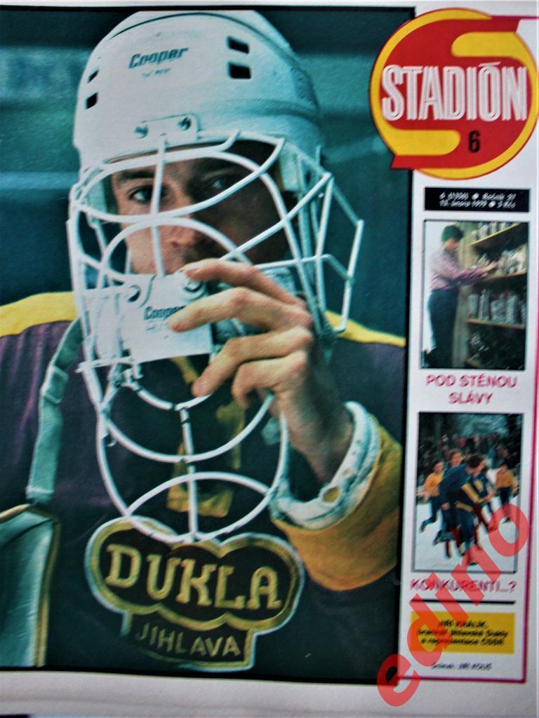 журнал Стадион 1979 г. ДУКЛА хоккей