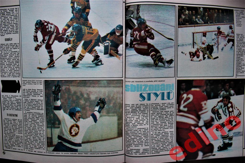 журнал Стадион 1979 г. ДУКЛА хоккей 1