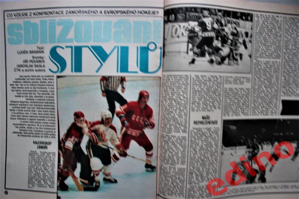 журнал Стадион 1979 г. ДУКЛА хоккей 2