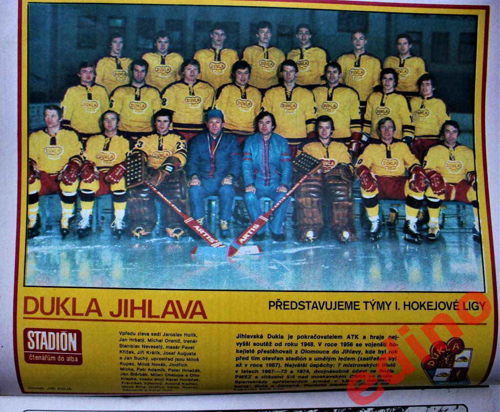журнал Стадион 1979 г. ДУКЛА хоккей 3