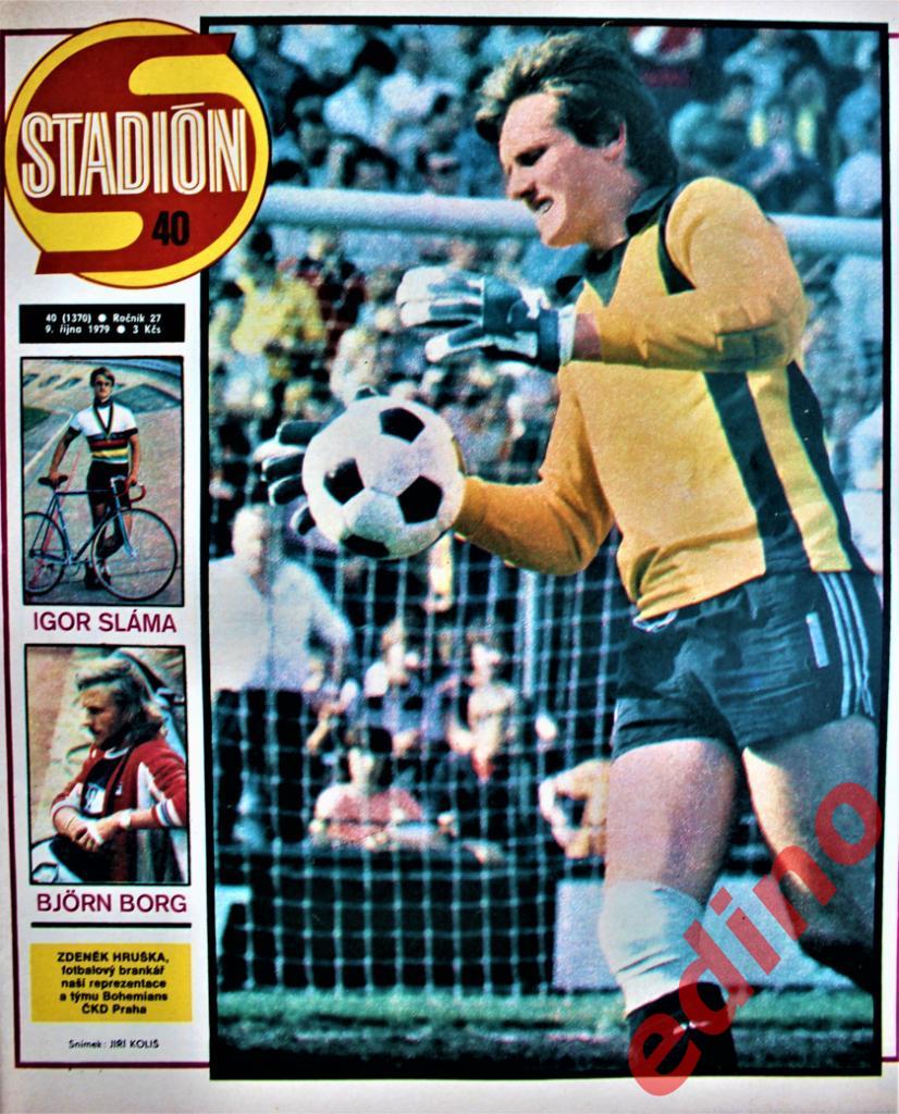 журнал Стадион 1979 г. Швеция отбор к Евро 1980г.