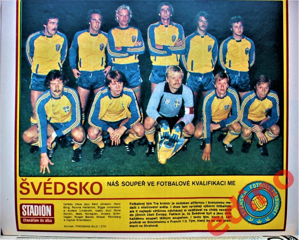журнал Стадион 1979 г. Швеция отбор к Евро 1980г. 1